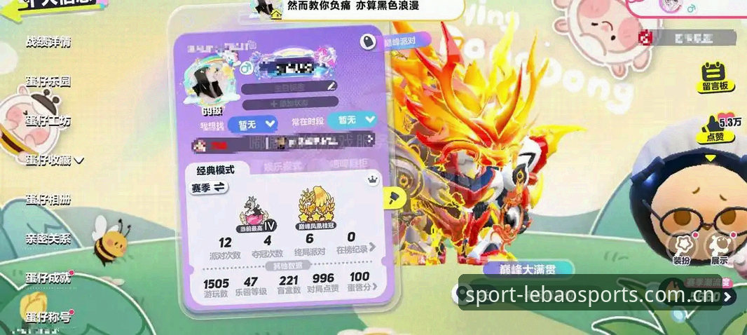乐宝体育赛事数据必备：7个突破性功能让竞猜决策更高效