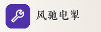 合作伙伴